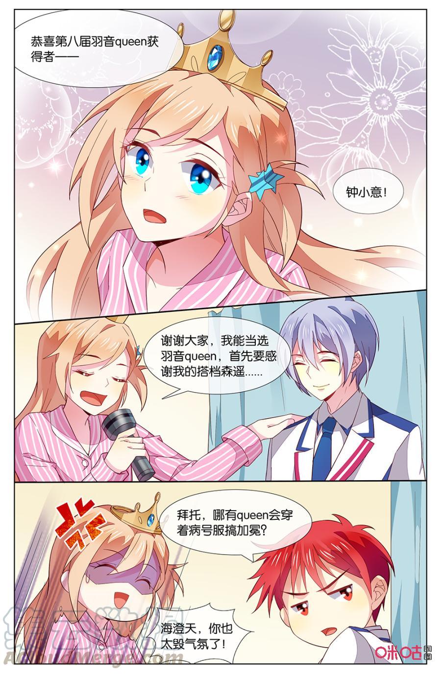 非正义男团韩漫全集-第137话：遥不可及的星星……无删减无遮挡章节图片 
