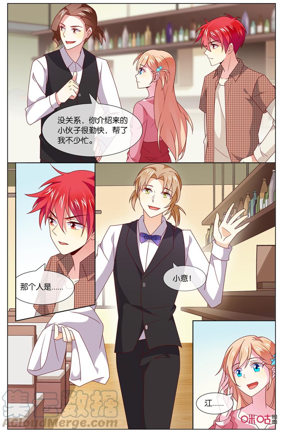 非正义男团韩漫全集-第138话：大小姐，喝茶无删减无遮挡章节图片 