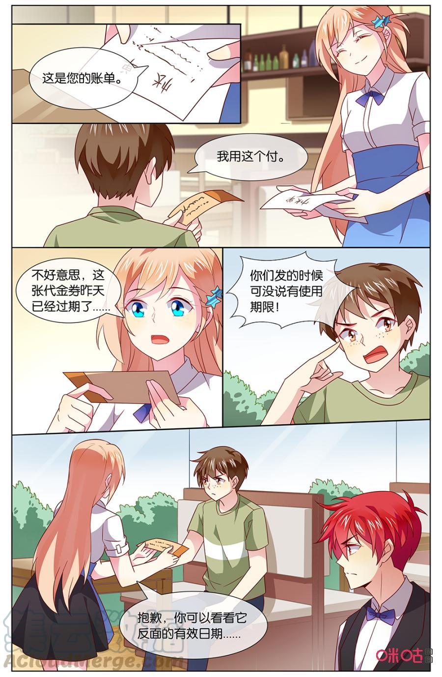 非正义男团韩漫全集-第138话：大小姐，喝茶无删减无遮挡章节图片 
