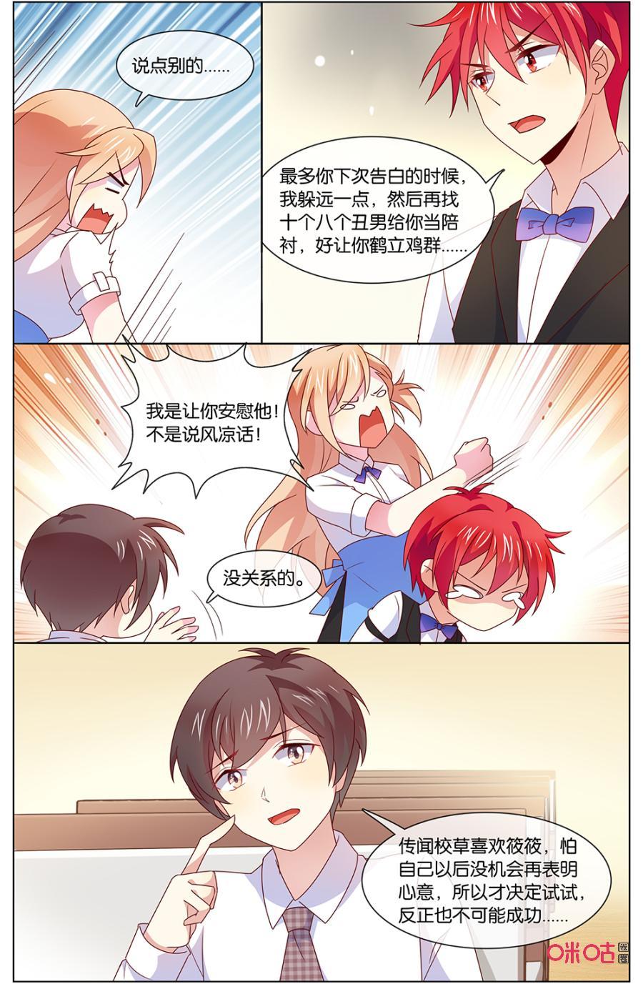 非正义男团韩漫全集-第139话：关我什么事！无删减无遮挡章节图片 