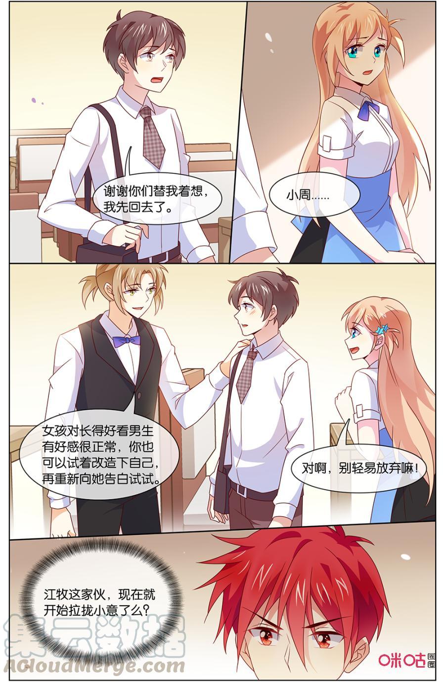 非正义男团韩漫全集-第139话：关我什么事！无删减无遮挡章节图片 