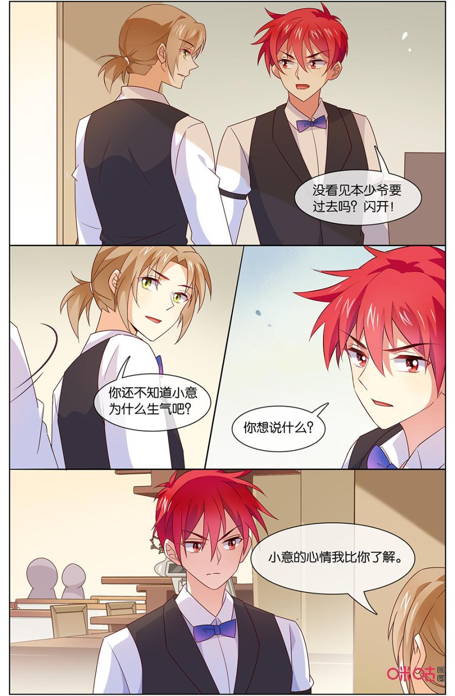 非正义男团韩漫全集-第139话：关我什么事！无删减无遮挡章节图片 