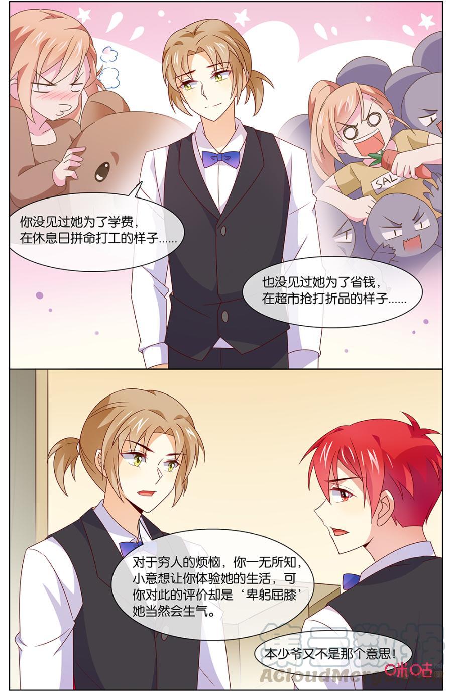 非正义男团韩漫全集-第139话：关我什么事！无删减无遮挡章节图片 