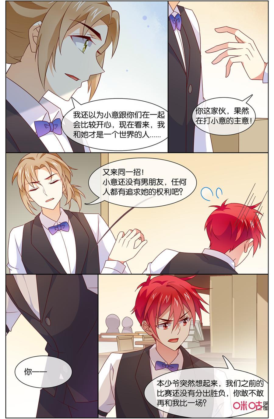 非正义男团韩漫全集-第139话：关我什么事！无删减无遮挡章节图片 