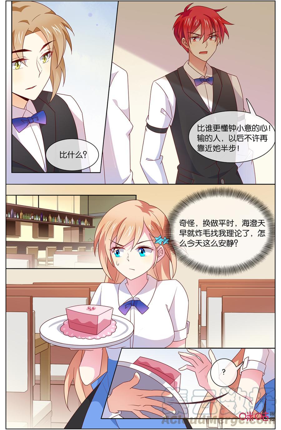 非正义男团韩漫全集-第139话：关我什么事！无删减无遮挡章节图片 