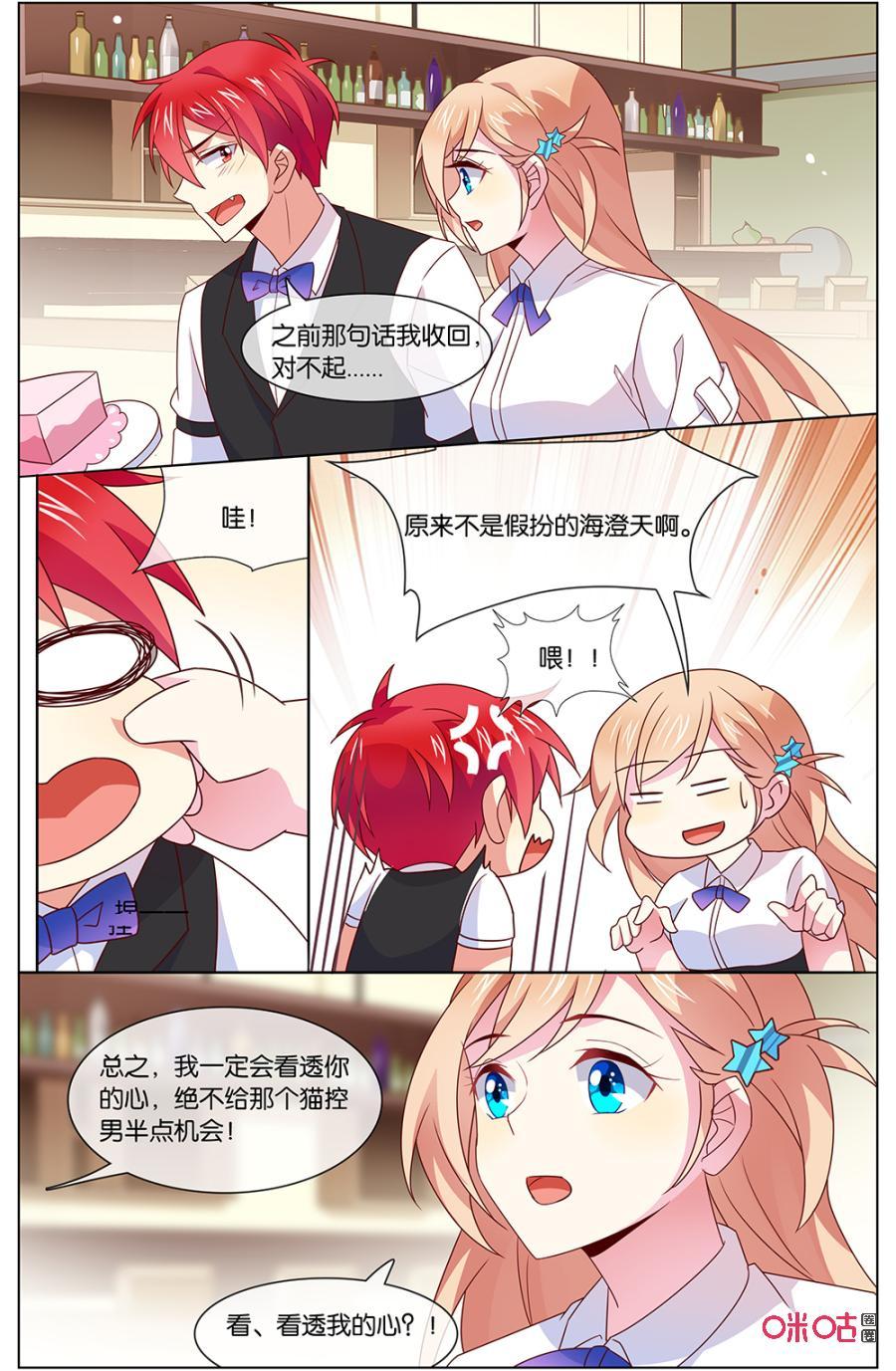 非正义男团韩漫全集-第139话：关我什么事！无删减无遮挡章节图片 