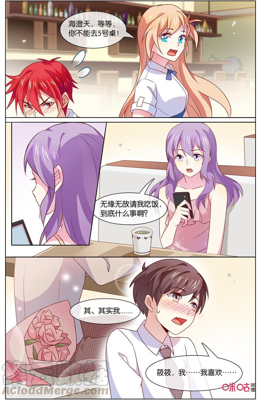 非正义男团韩漫全集-第139话：关我什么事！无删减无遮挡章节图片 
