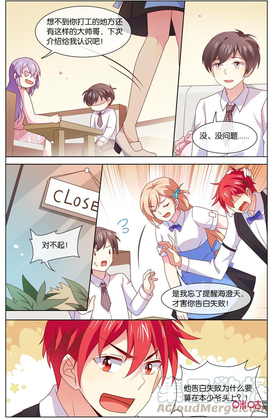 非正义男团韩漫全集-第139话：关我什么事！无删减无遮挡章节图片 