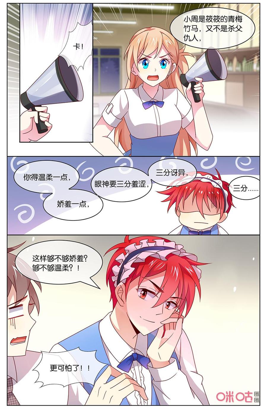 非正义男团韩漫全集-第140话：你觉得怎样？无删减无遮挡章节图片 