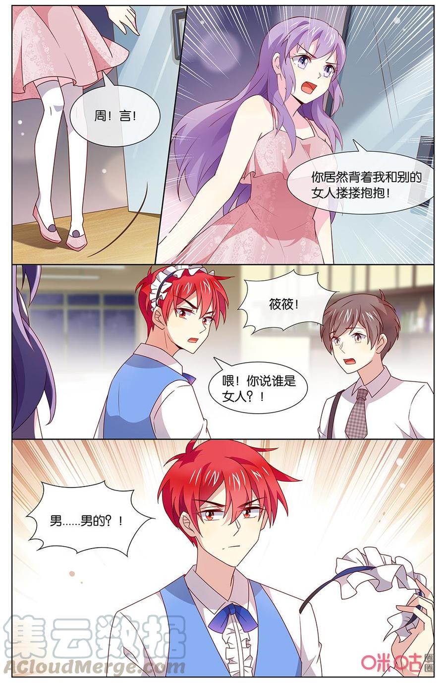 非正义男团韩漫全集-第140话：你觉得怎样？无删减无遮挡章节图片 