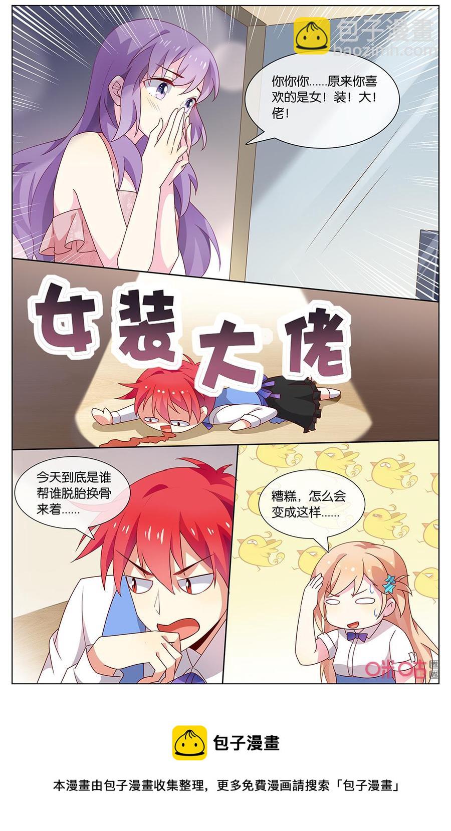 非正义男团韩漫全集-第140话：你觉得怎样？无删减无遮挡章节图片 