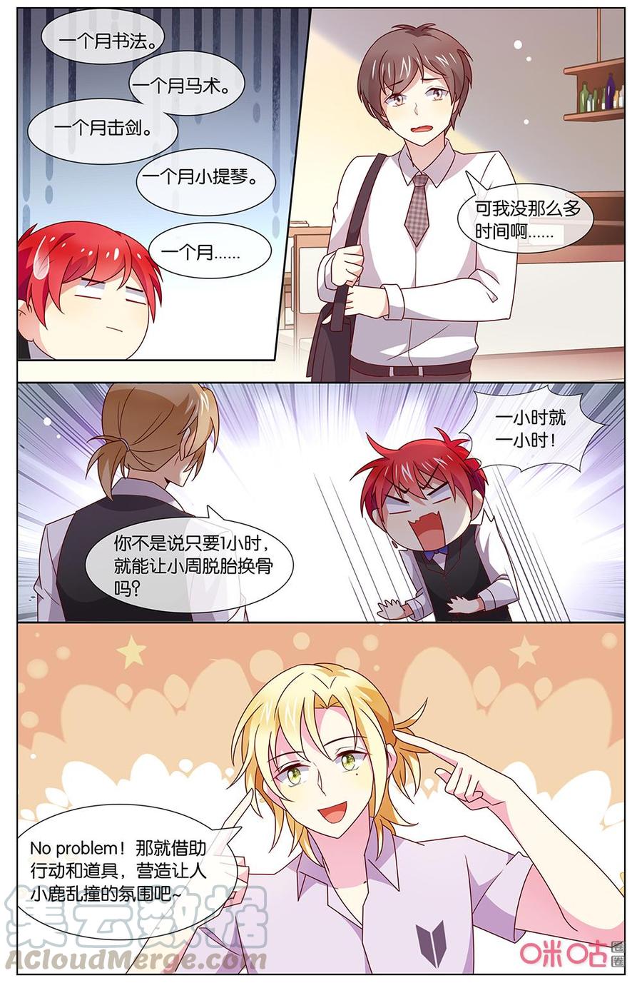 非正义男团韩漫全集-第140话：你觉得怎样？无删减无遮挡章节图片 