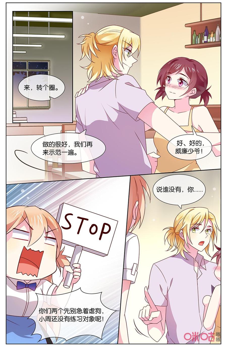 非正义男团韩漫全集-第140话：你觉得怎样？无删减无遮挡章节图片 