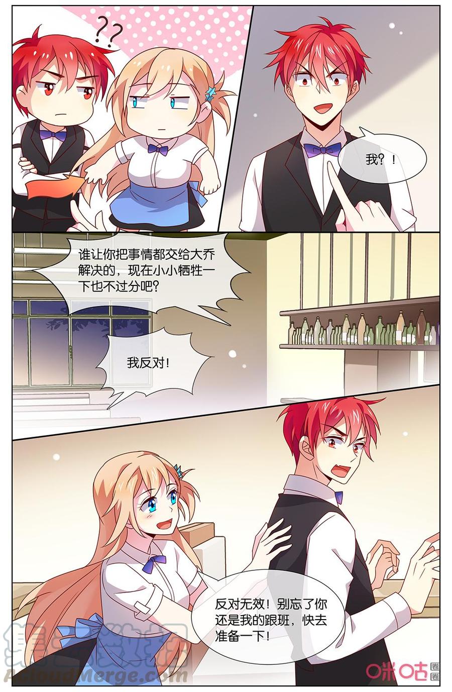 非正义男团韩漫全集-第140话：你觉得怎样？无删减无遮挡章节图片 