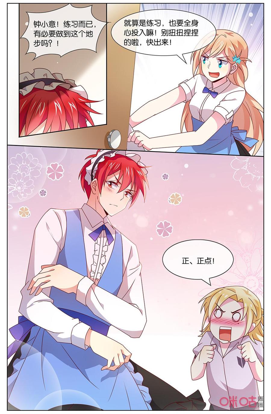 非正义男团韩漫全集-第140话：你觉得怎样？无删减无遮挡章节图片 