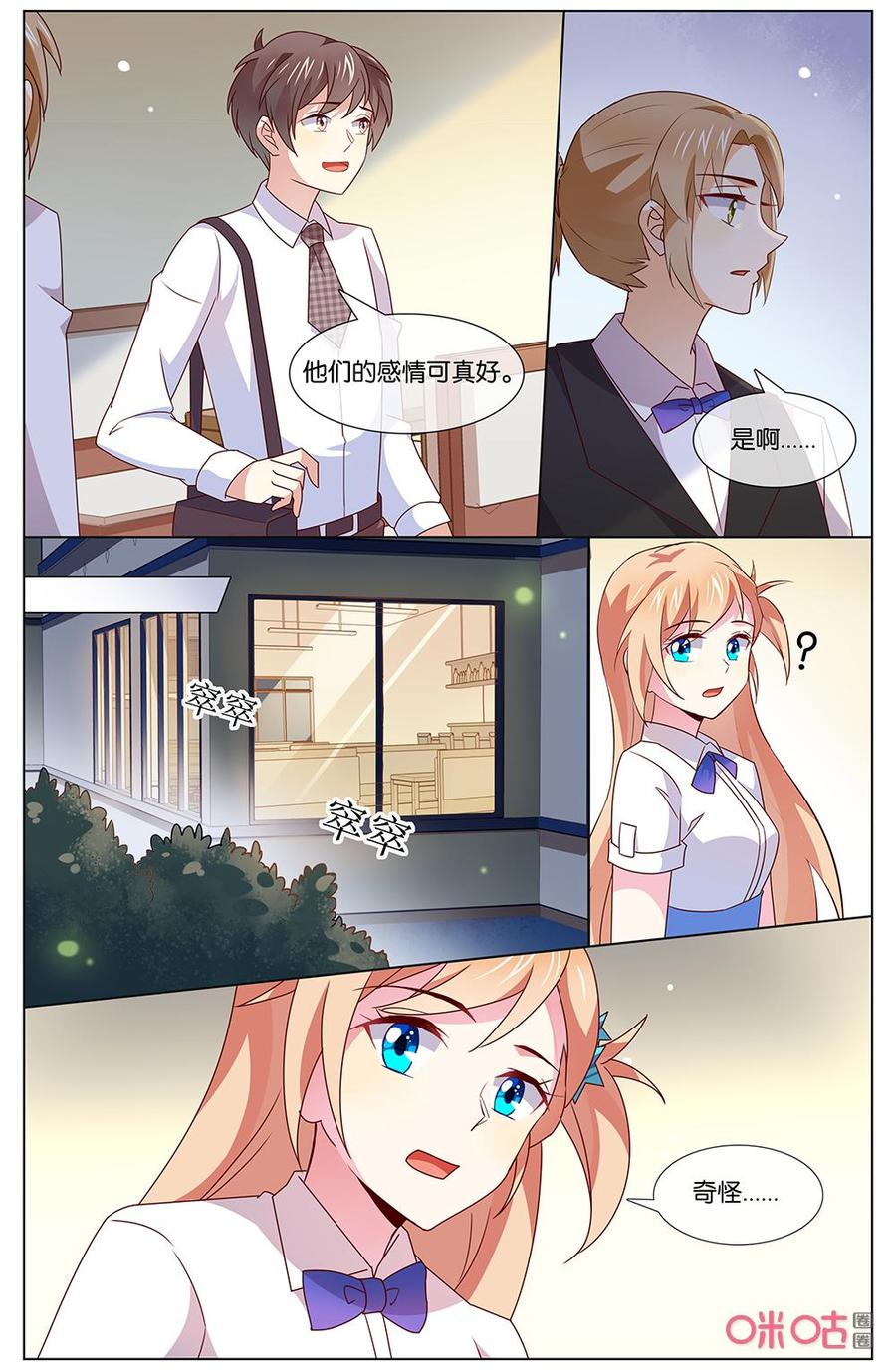 非正义男团韩漫全集-第140话：你觉得怎样？无删减无遮挡章节图片 