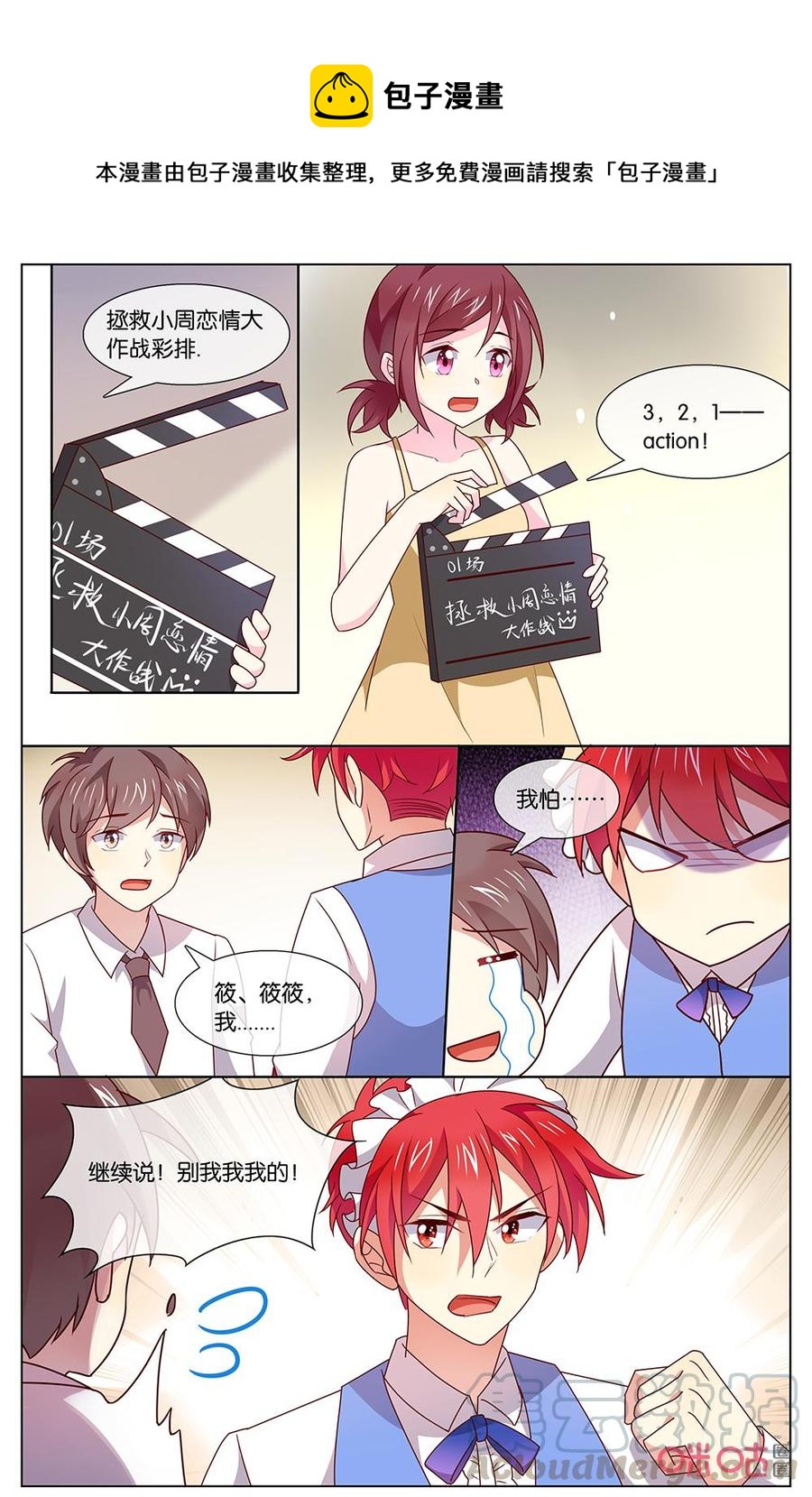 非正义男团韩漫全集-第140话：你觉得怎样？无删减无遮挡章节图片 