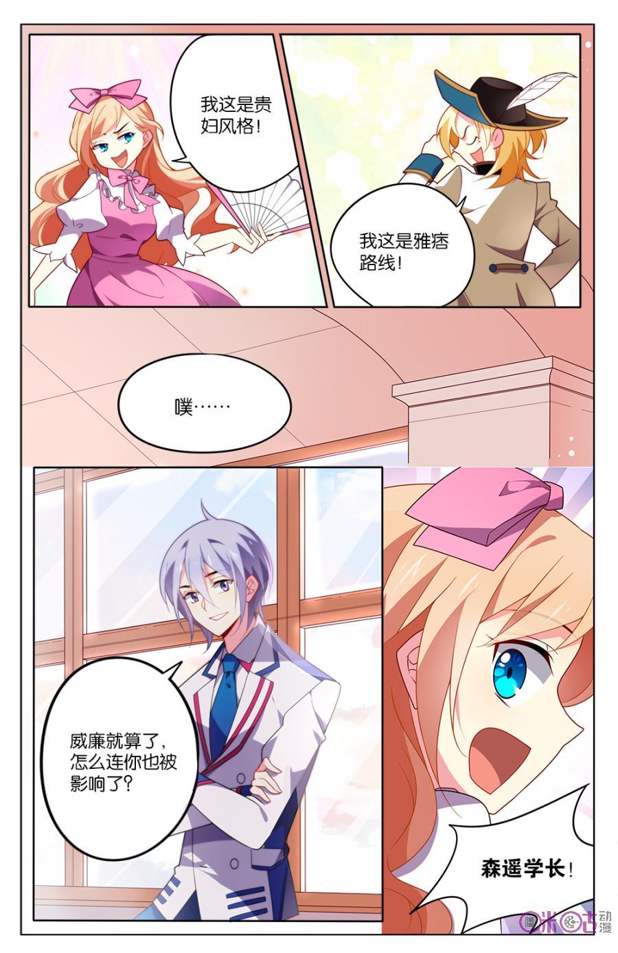 非正义男团韩漫全集-第15话：大明星燕一无删减无遮挡章节图片 