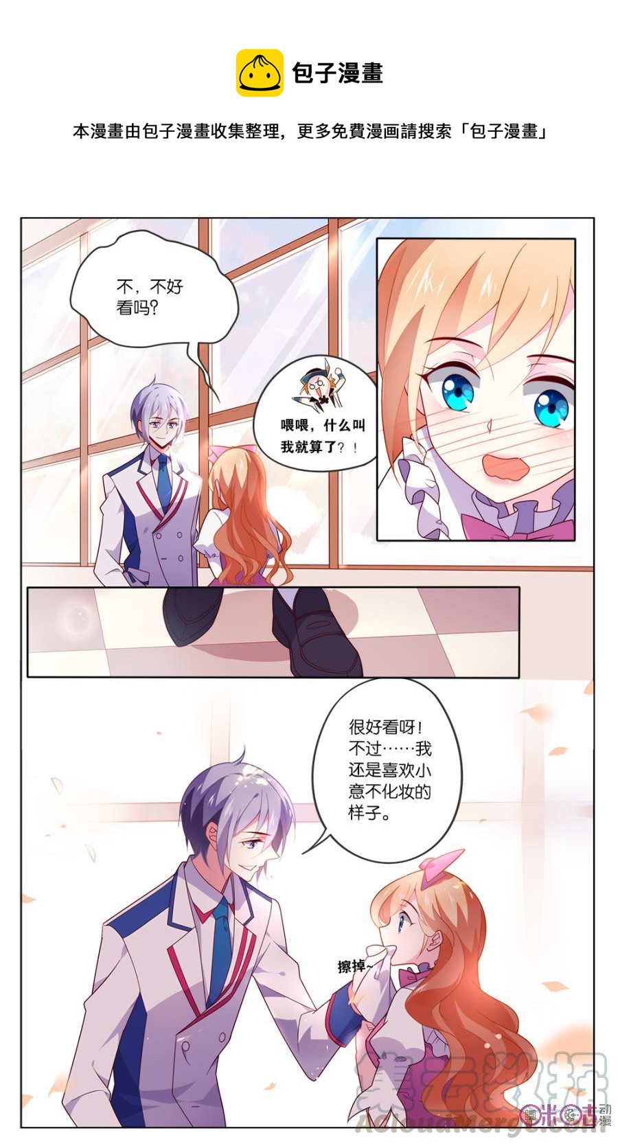 非正义男团韩漫全集-第15话：大明星燕一无删减无遮挡章节图片 
