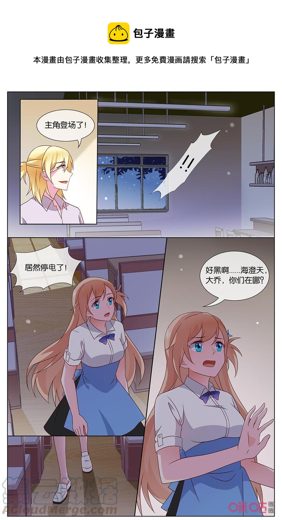 非正义男团韩漫全集-第141话：我……无删减无遮挡章节图片 