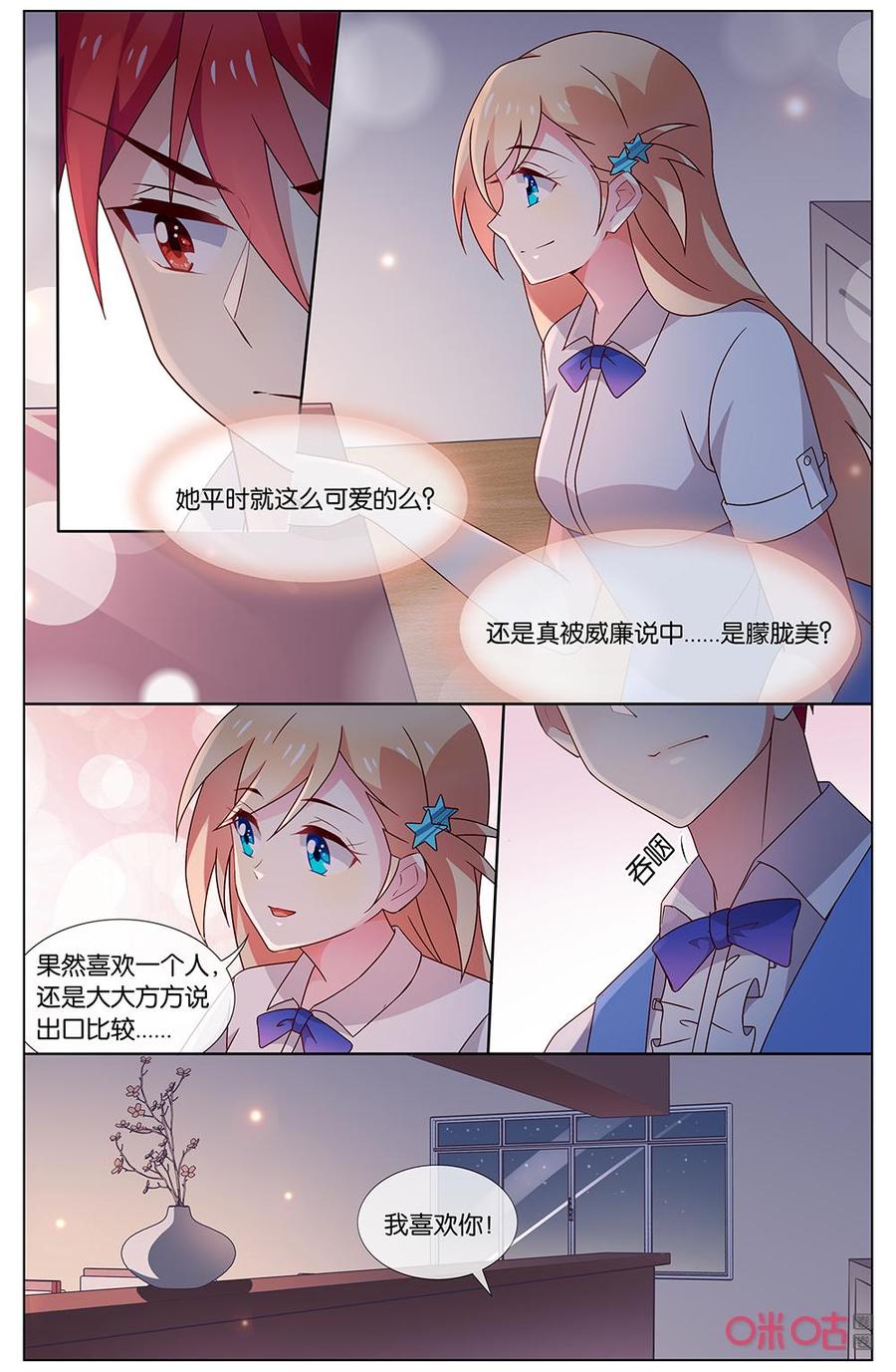 非正义男团韩漫全集-第141话：我……无删减无遮挡章节图片 