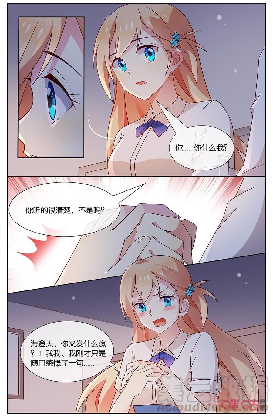 非正义男团韩漫全集-第141话：我……无删减无遮挡章节图片 