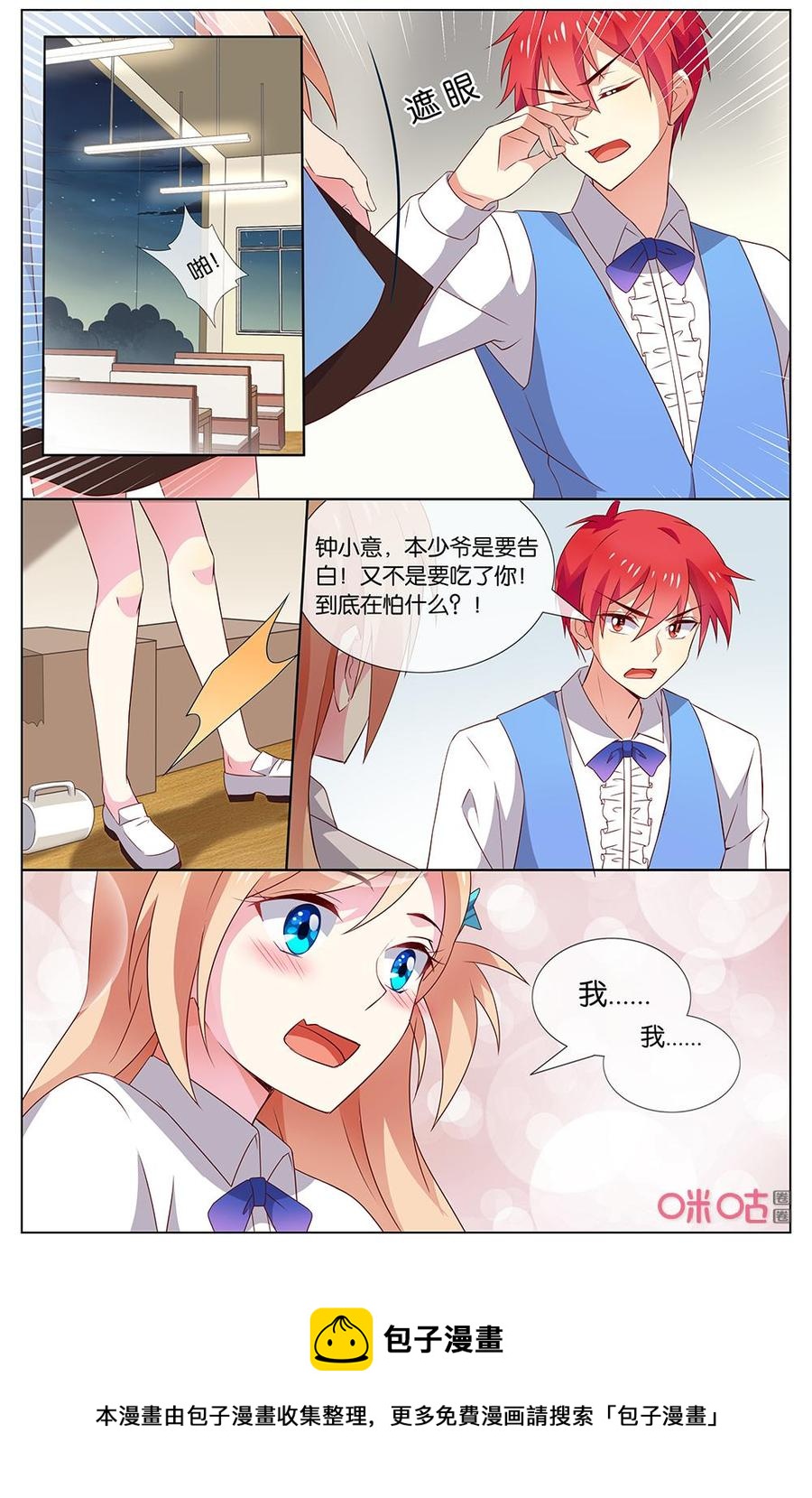 非正义男团韩漫全集-第141话：我……无删减无遮挡章节图片 