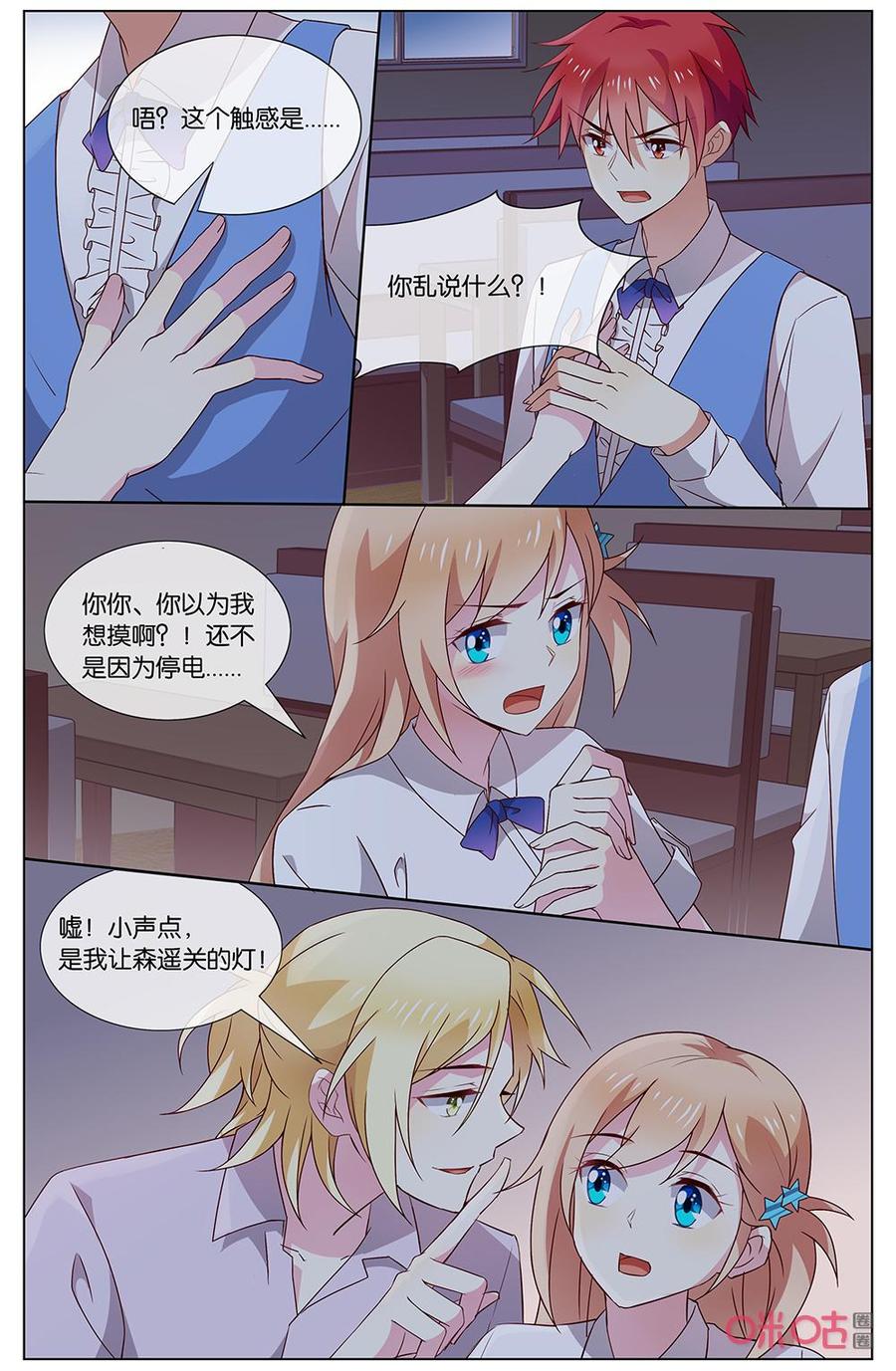 非正义男团韩漫全集-第141话：我……无删减无遮挡章节图片 
