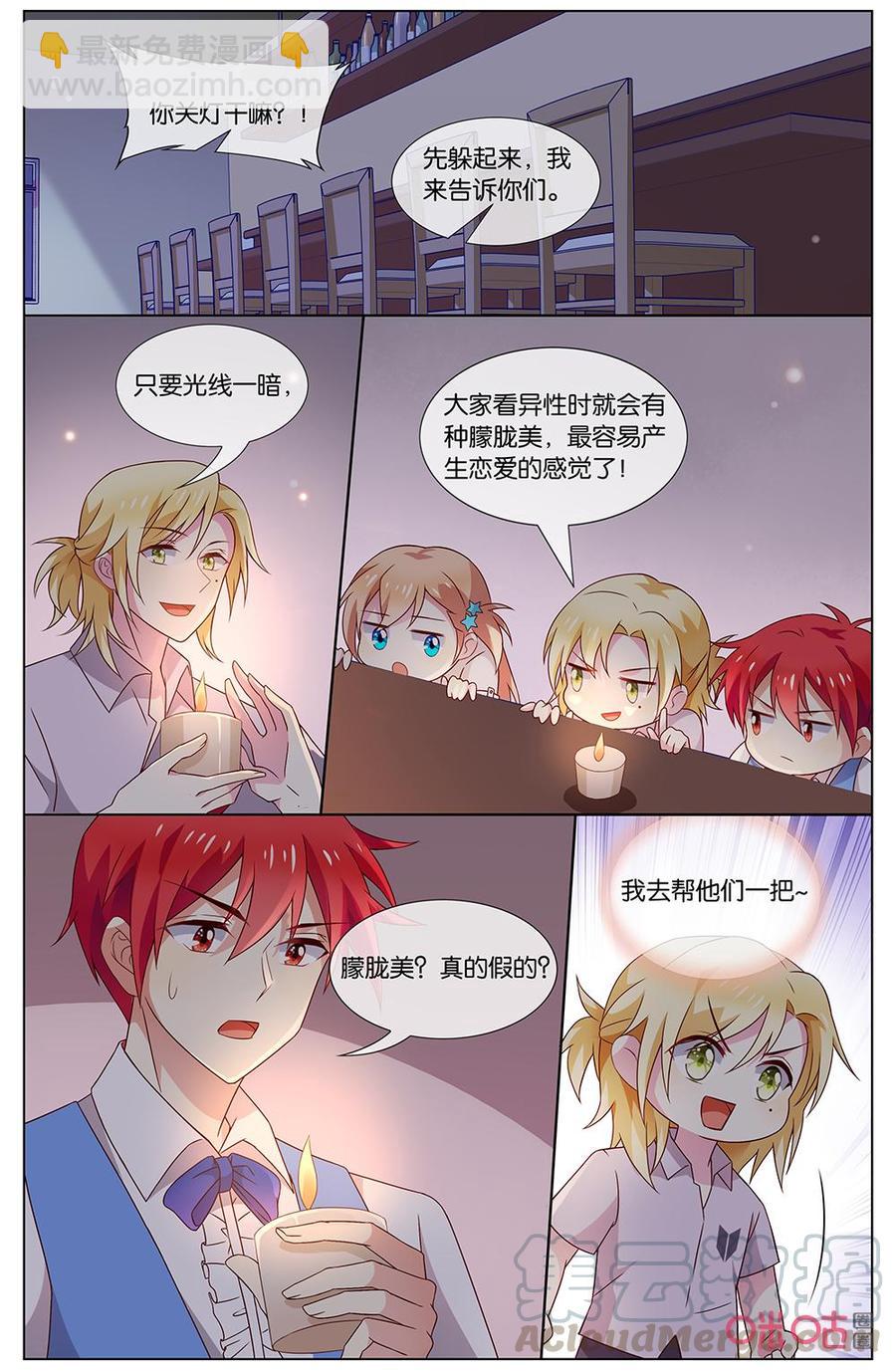 非正义男团韩漫全集-第141话：我……无删减无遮挡章节图片 