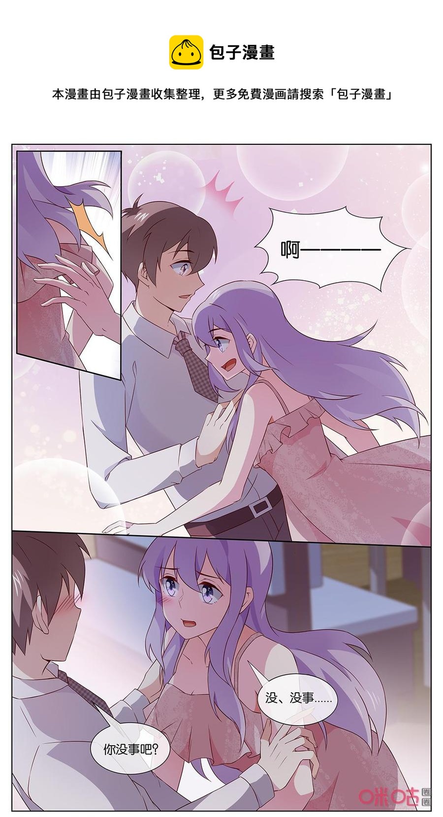 非正义男团韩漫全集-第141话：我……无删减无遮挡章节图片 