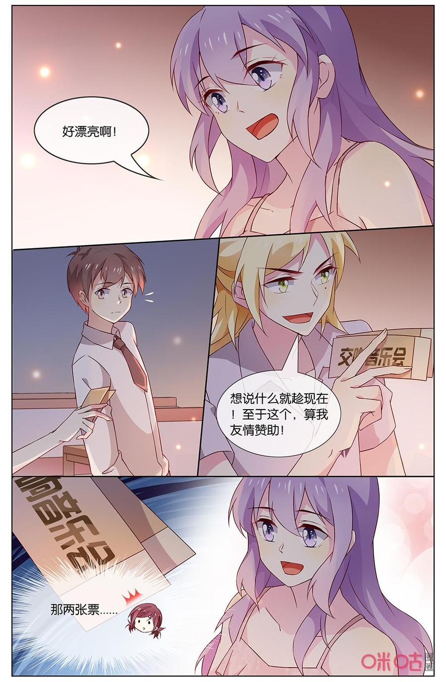 非正义男团韩漫全集-第141话：我……无删减无遮挡章节图片 