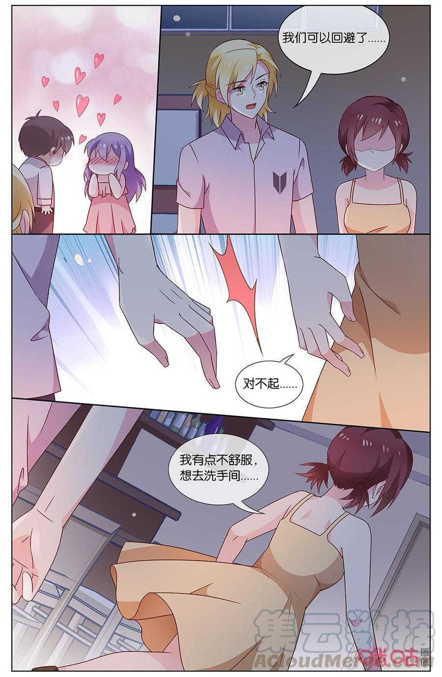 非正义男团韩漫全集-第141话：我……无删减无遮挡章节图片 