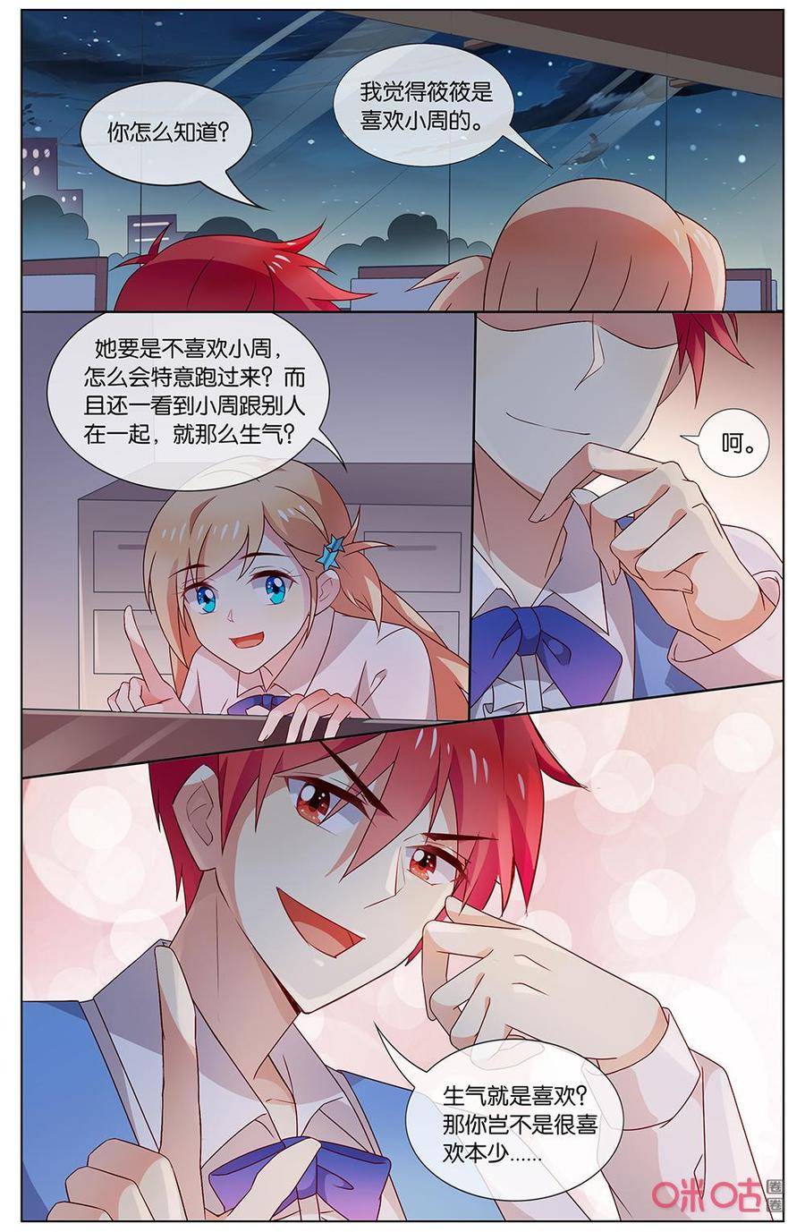 非正义男团韩漫全集-第141话：我……无删减无遮挡章节图片 
