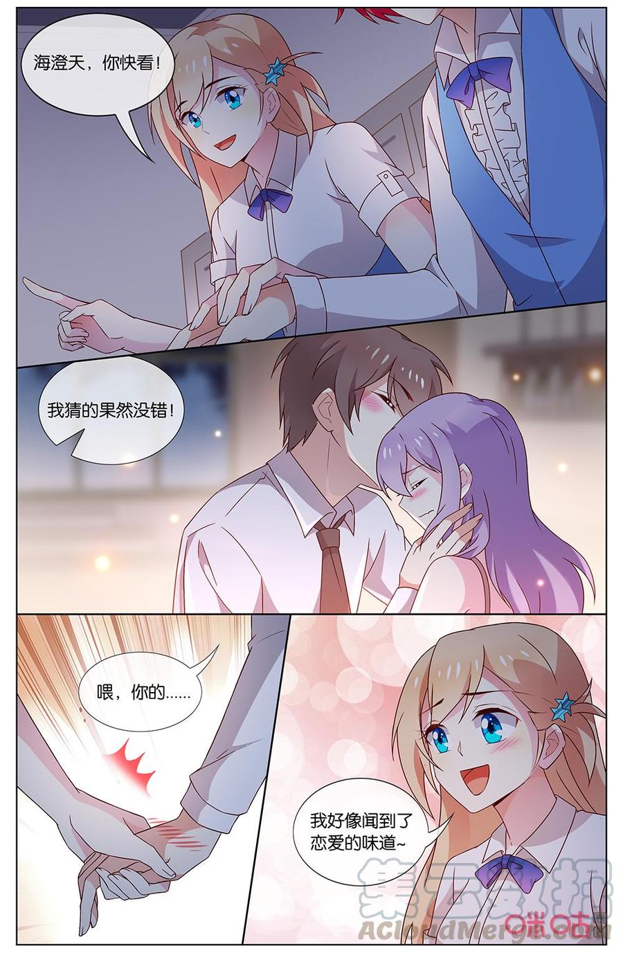 非正义男团韩漫全集-第141话：我……无删减无遮挡章节图片 