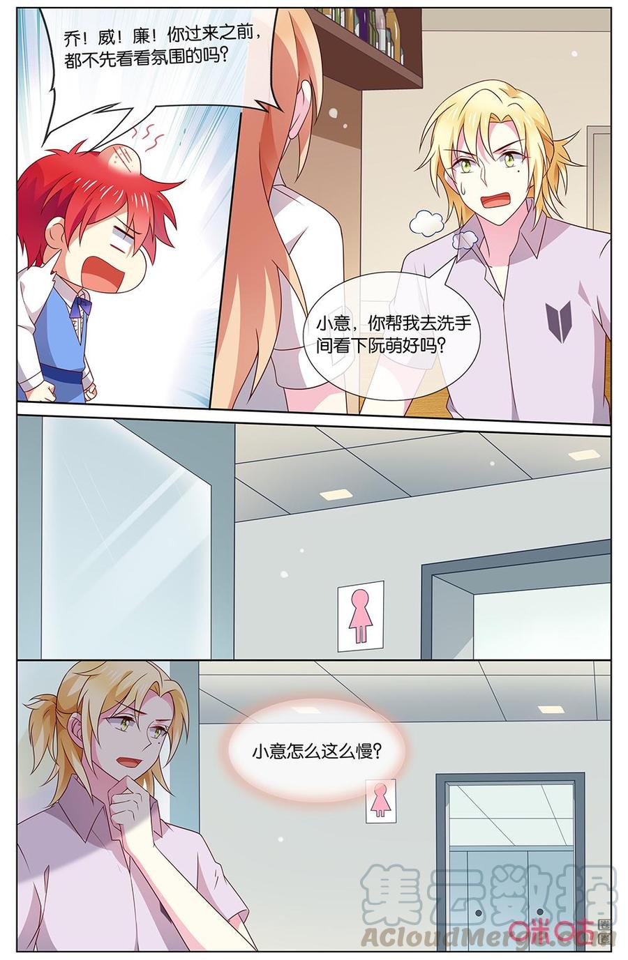 非正义男团韩漫全集-第142话：威廉少爷一定没发现我不见了…无删减无遮挡章节图片 