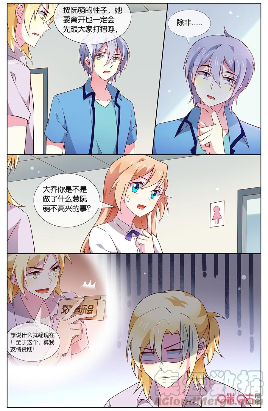 非正义男团韩漫全集-第142话：威廉少爷一定没发现我不见了…无删减无遮挡章节图片 
