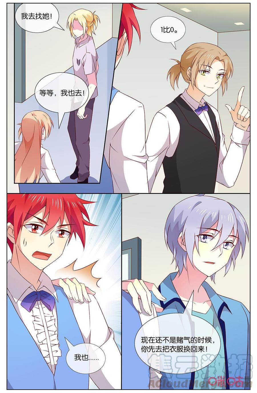 非正义男团韩漫全集-第142话：威廉少爷一定没发现我不见了…无删减无遮挡章节图片 