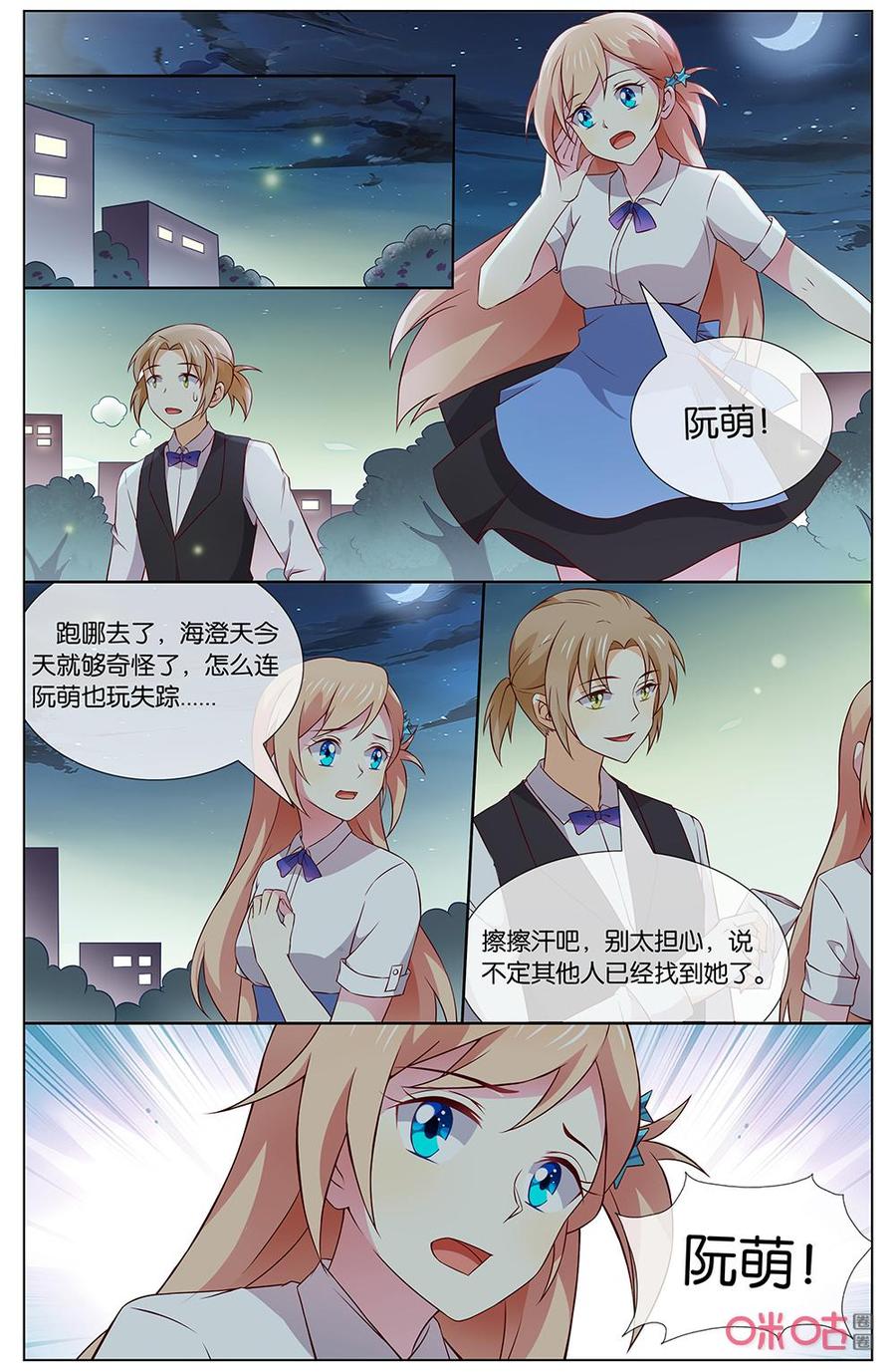 非正义男团韩漫全集-第142话：威廉少爷一定没发现我不见了…无删减无遮挡章节图片 
