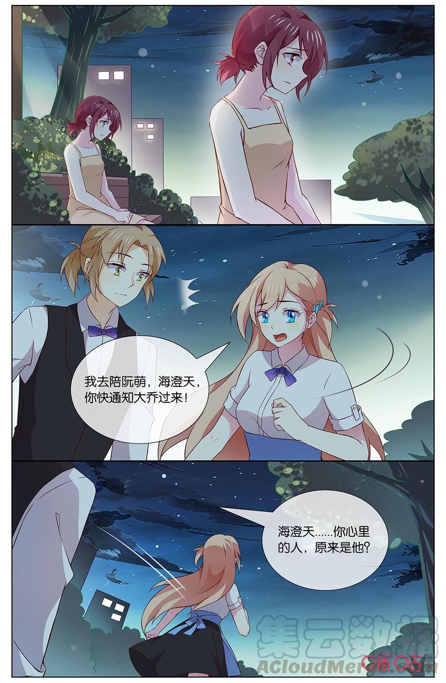 非正义男团韩漫全集-第142话：威廉少爷一定没发现我不见了…无删减无遮挡章节图片 
