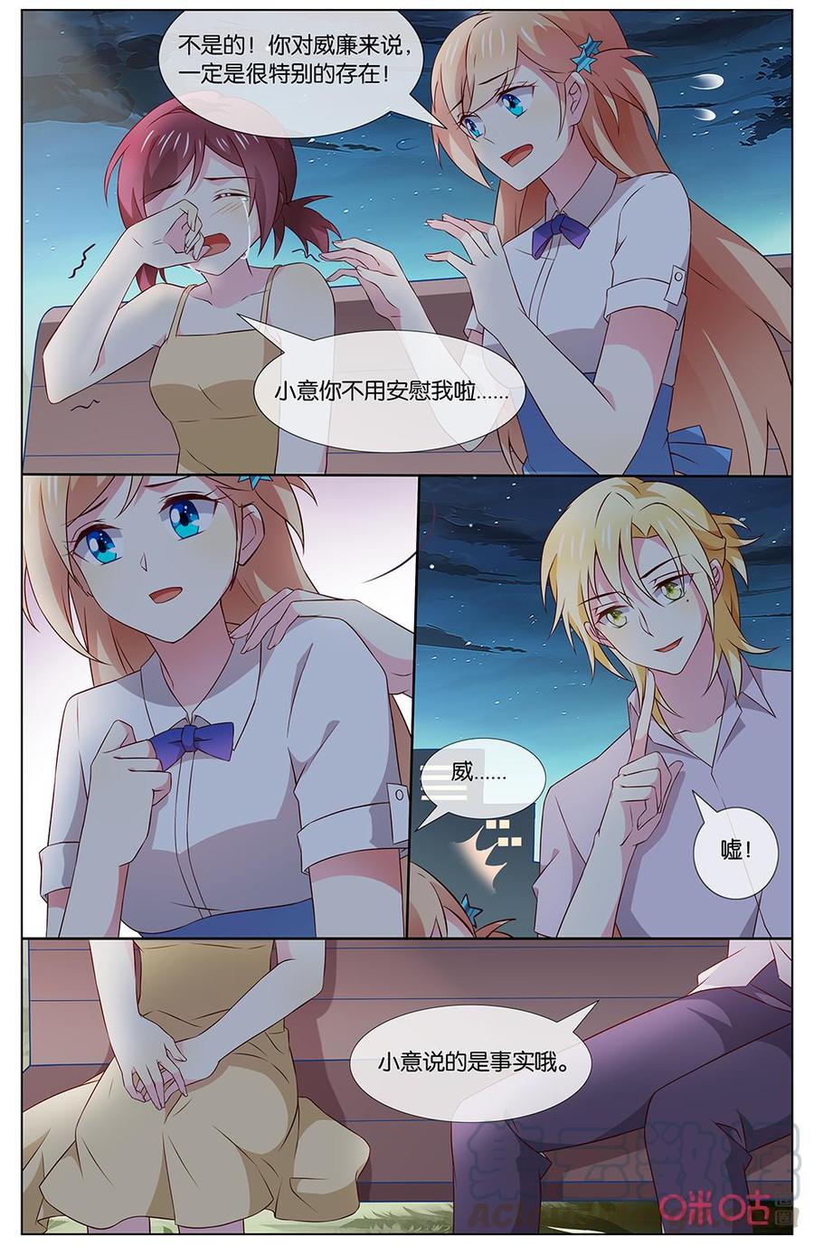 非正义男团韩漫全集-第143话：我该怎么答复？？？无删减无遮挡章节图片 
