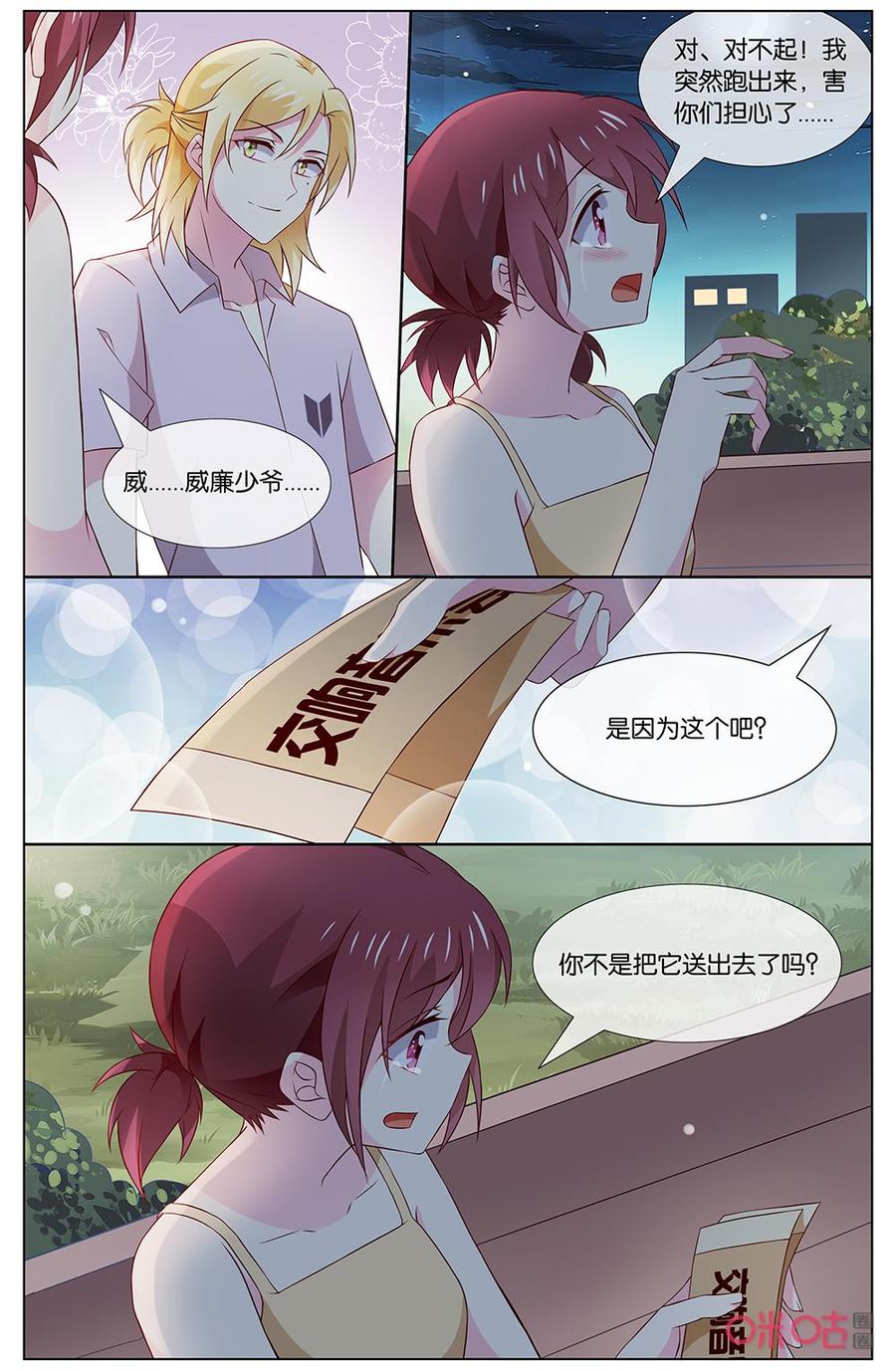 非正义男团韩漫全集-第143话：我该怎么答复？？？无删减无遮挡章节图片 