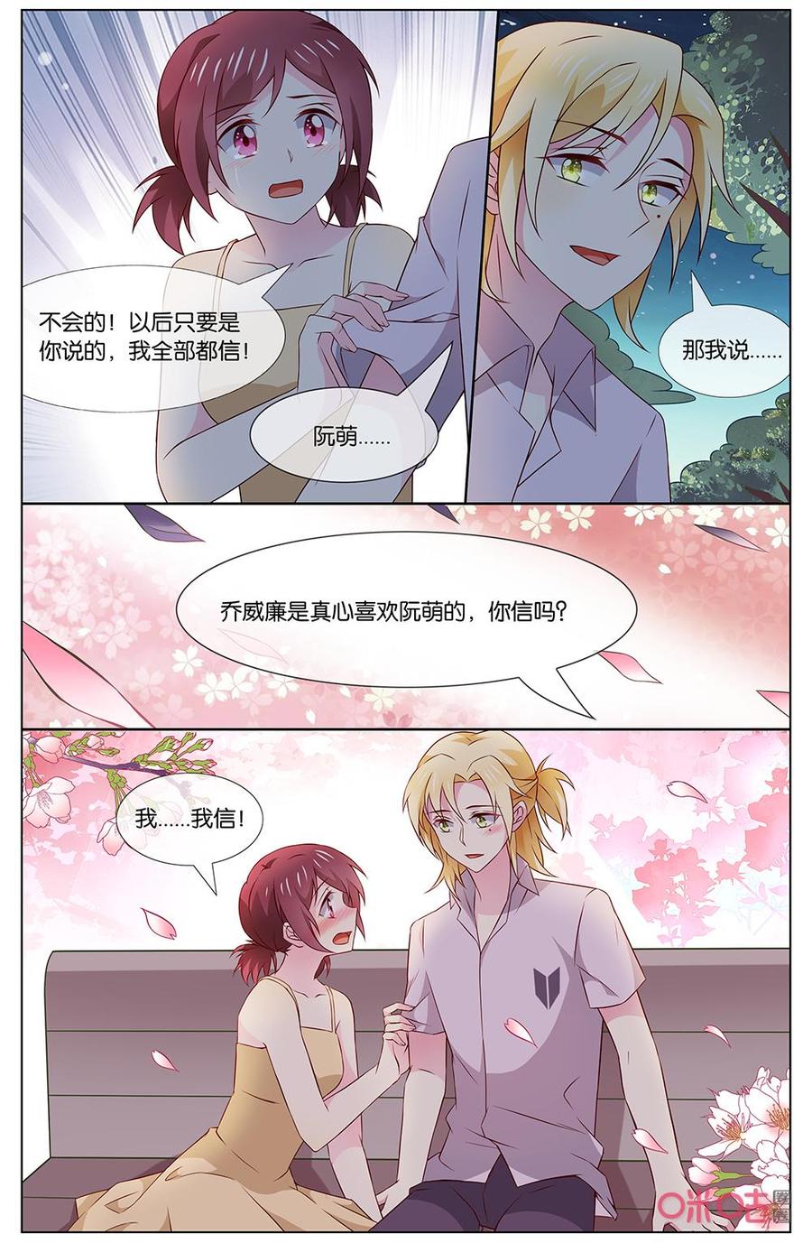 非正义男团韩漫全集-第143话：我该怎么答复？？？无删减无遮挡章节图片 
