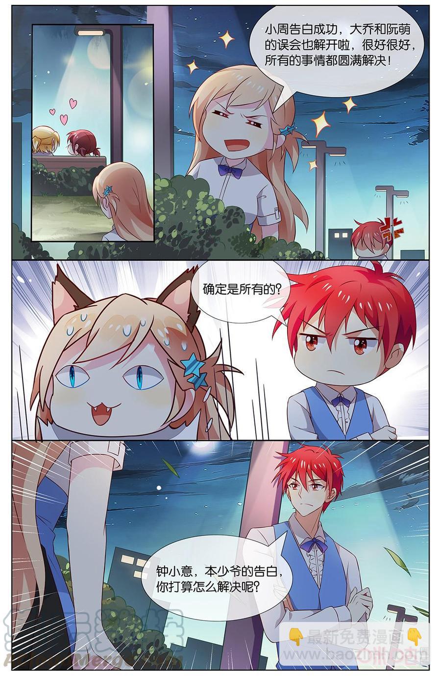 非正义男团韩漫全集-第143话：我该怎么答复？？？无删减无遮挡章节图片 