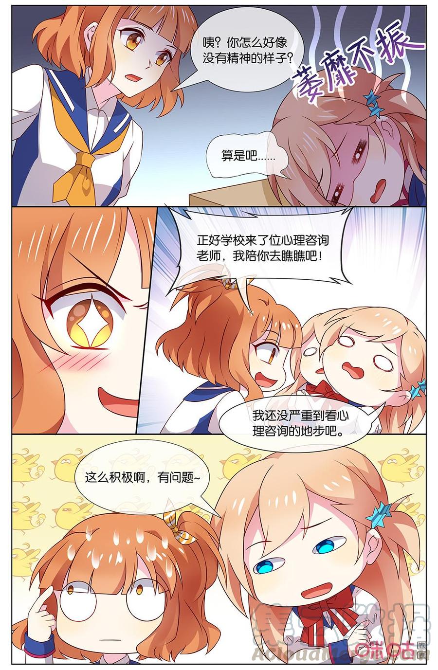 非正义男团韩漫全集-第143话：我该怎么答复？？？无删减无遮挡章节图片 