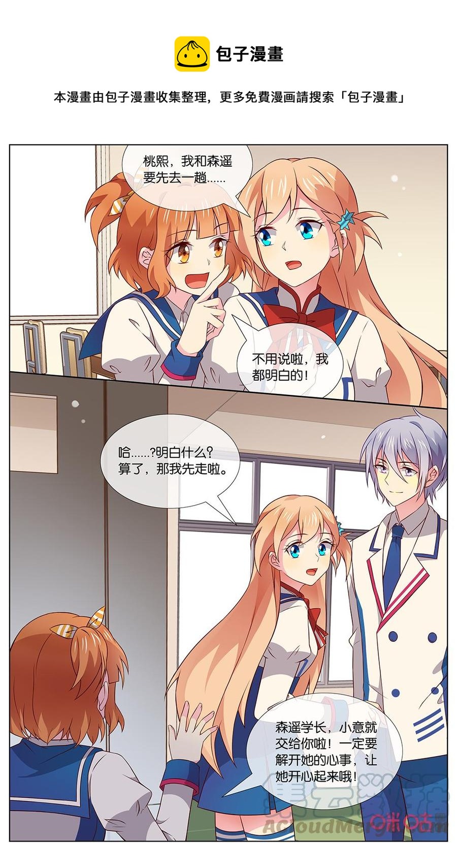 非正义男团韩漫全集-第144话：应该是很特别无删减无遮挡章节图片 