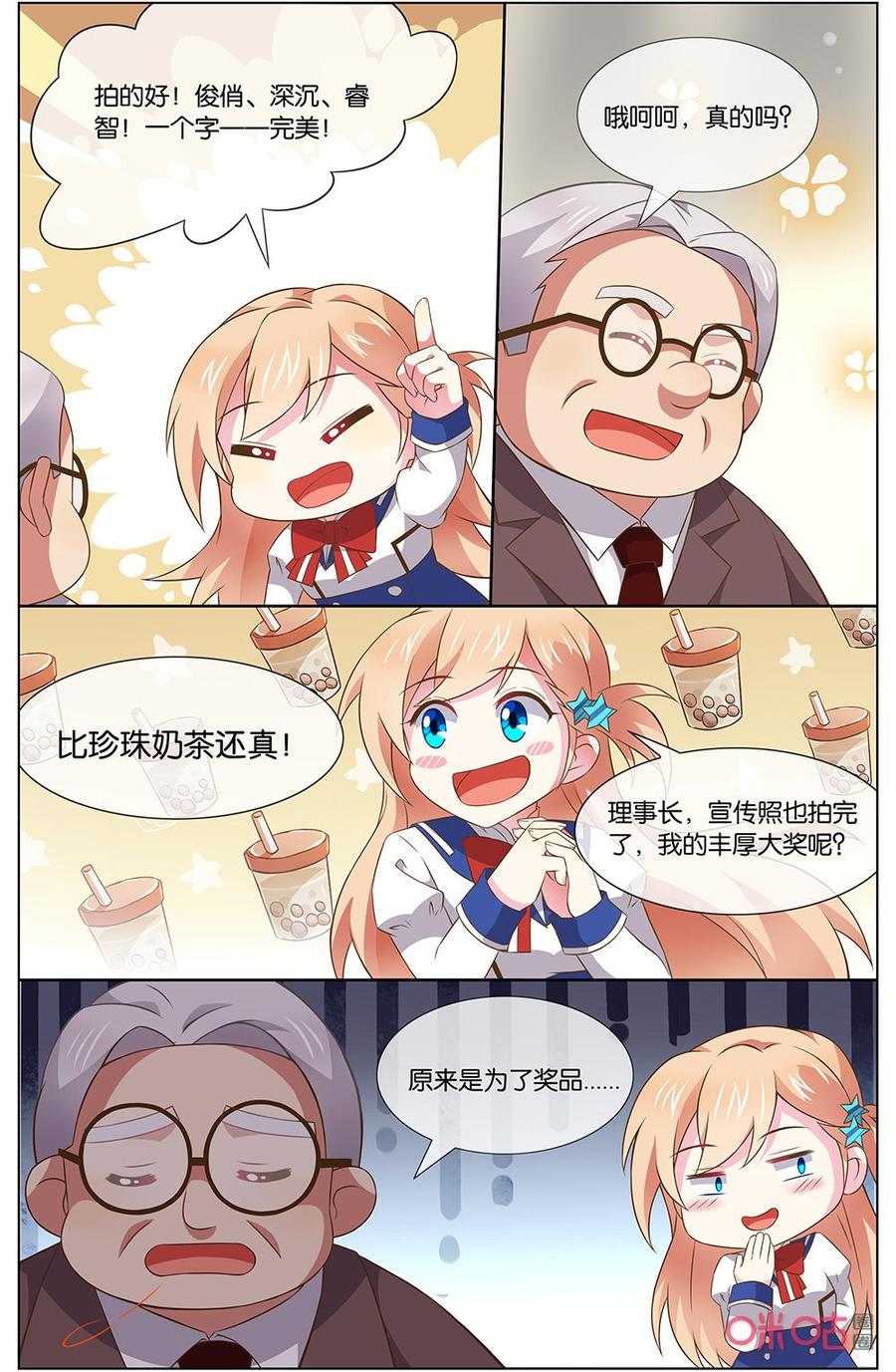 非正义男团韩漫全集-第144话：应该是很特别无删减无遮挡章节图片 