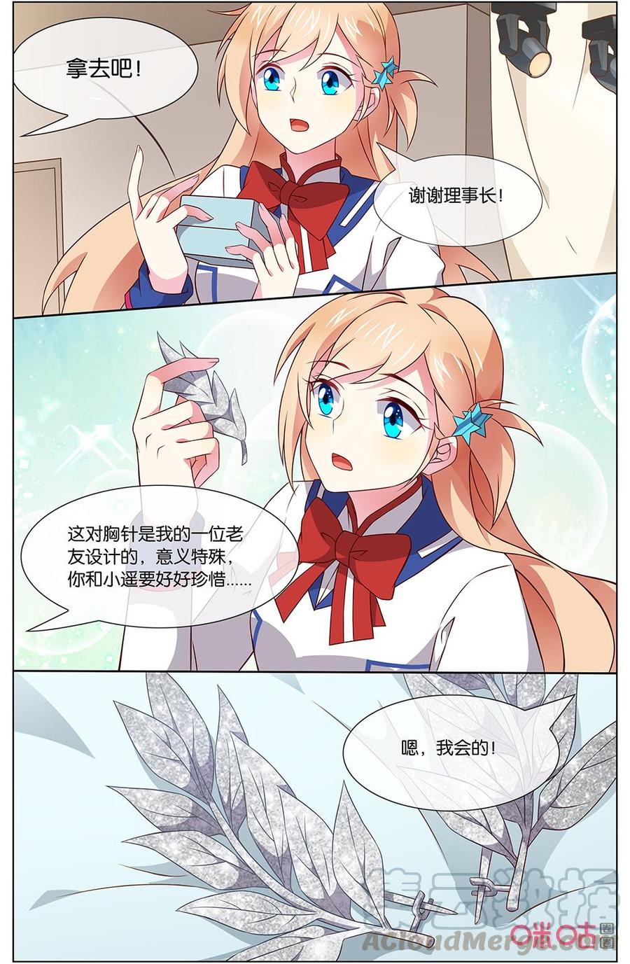 非正义男团韩漫全集-第144话：应该是很特别无删减无遮挡章节图片 