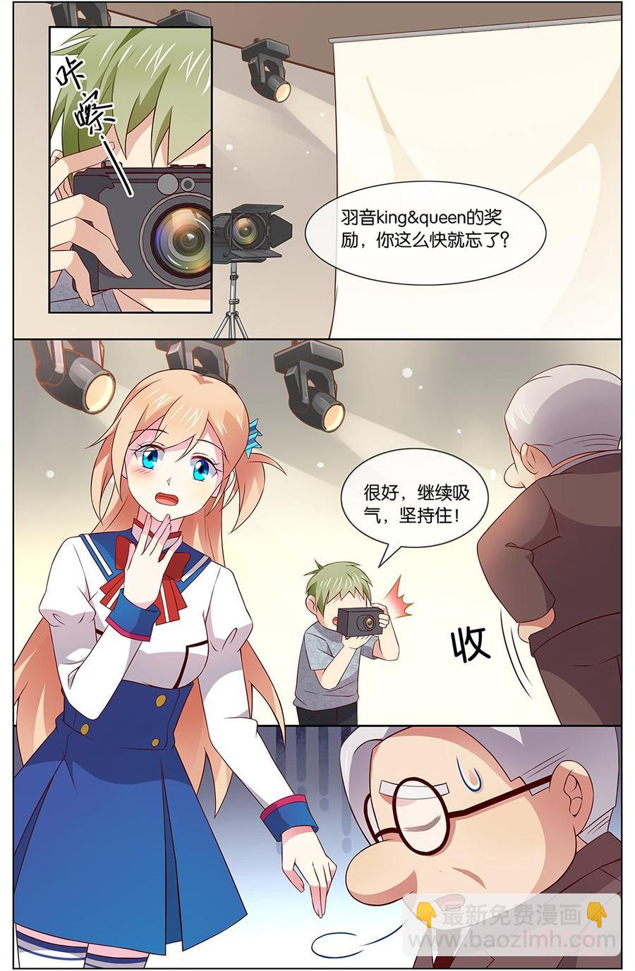 非正义男团韩漫全集-第144话：应该是很特别无删减无遮挡章节图片 