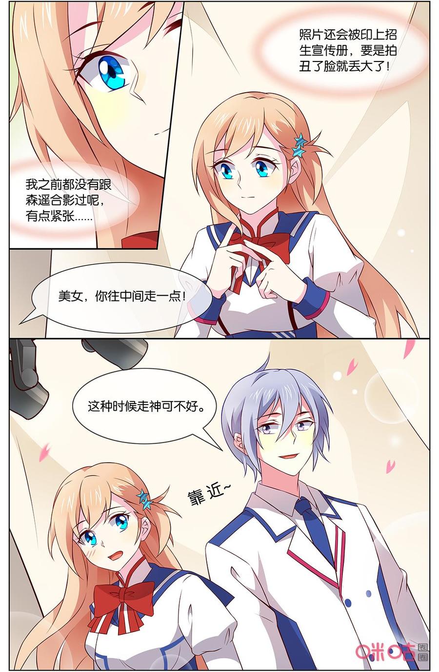 非正义男团韩漫全集-第144话：应该是很特别无删减无遮挡章节图片 