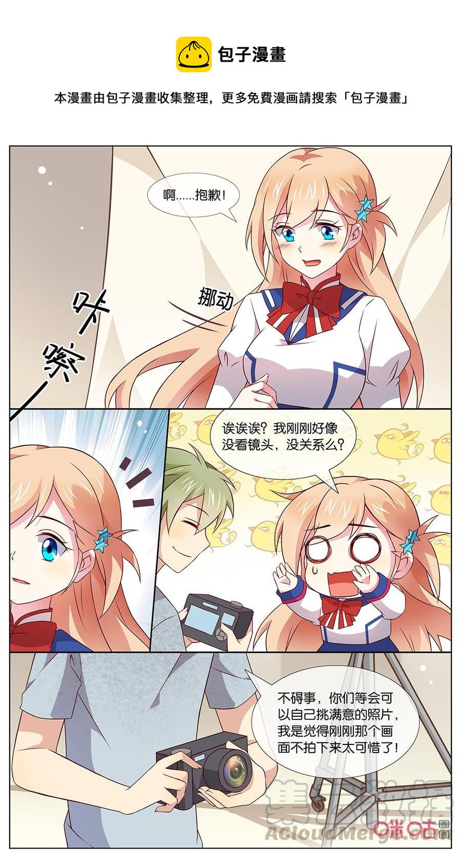 非正义男团韩漫全集-第144话：应该是很特别无删减无遮挡章节图片 